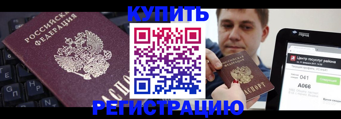 прописка в квартире в Сертолово