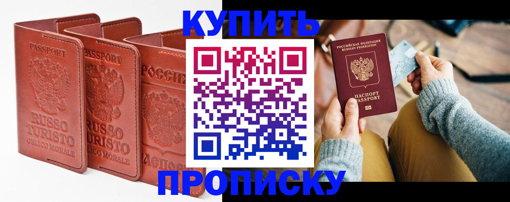временная регистрация адрес в Сертолово
