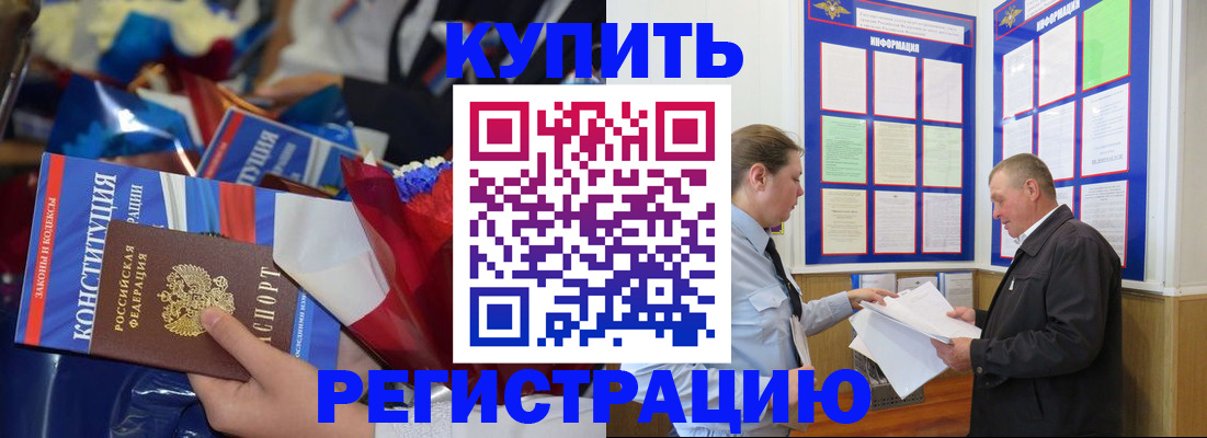 где прописаться в Сертолово