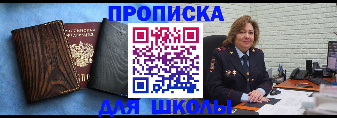 временная регистрация адрес в Сертолово